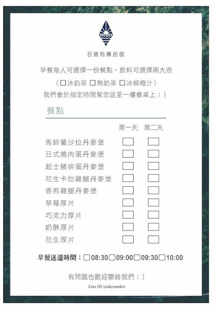 墾丁包棟民宿推薦｜日造．DAYMAKER北歐Villa，室內泳池、KTV、廚房、烤肉一次滿足的高質感住宿首選