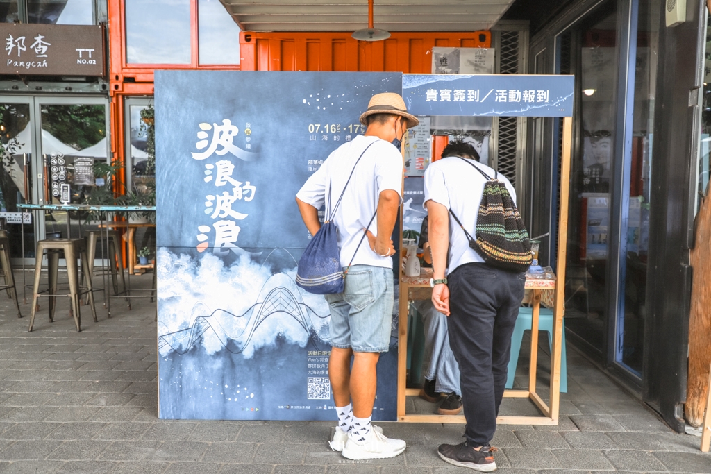 波浪的波浪-山海的禮物｜台東波浪屋-TTstyle原創館：原來是這樣生活，體驗六種不同特色工藝、美食、文化之美