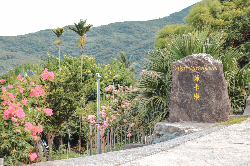 台東露營區｜菲卡樂Vikar tjuveljelem園區：遠眺南迴最美麗的風景，包下東太平洋滿天星的露營假期，金崙露營區推薦