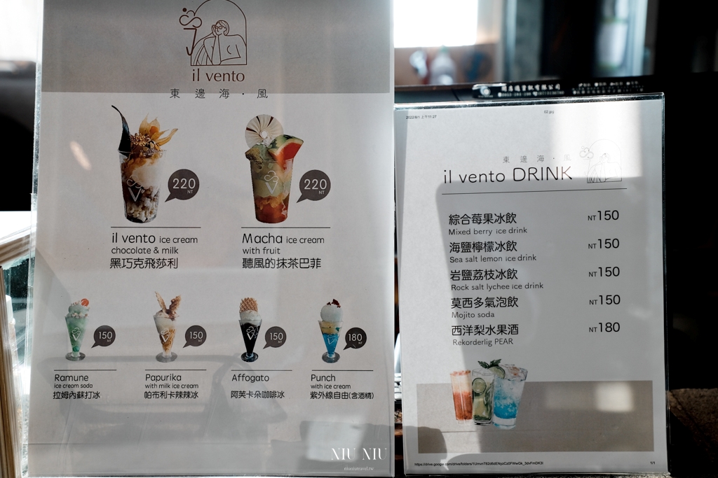 東邊海風il vento｜墾丁埔頂大草原神秘冰店，在老宅嚐一口夏日繽紛的抹茶巴菲，聽聽草原上吹來的風