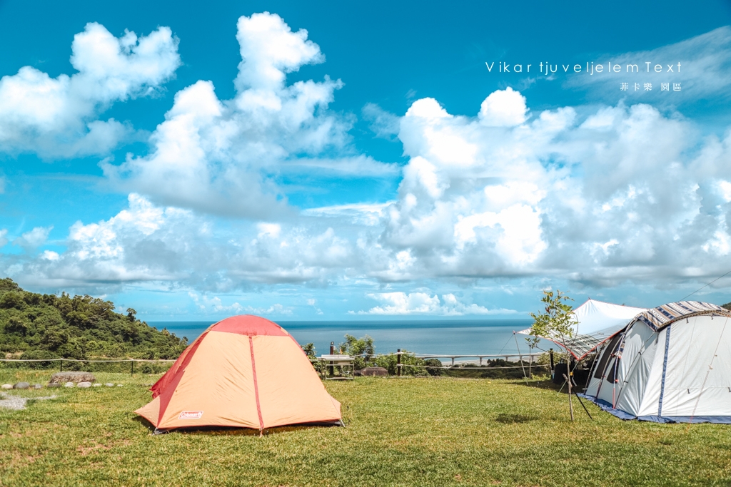 台東露營區｜菲卡樂Vikar tjuveljelem園區：遠眺南迴最美麗的風景，包下東太平洋滿天星的露營假期，金崙露營區推薦