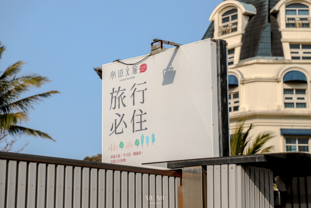 承億文旅-墾丁雅客小半島｜墾丁大街住宿推薦，房間直通森林系泳池畔，早餐有嫩煎沙郎牛排、火鍋、海鮮粥、吻仔魚鮭魚卵青蔥蓋飯超推薦