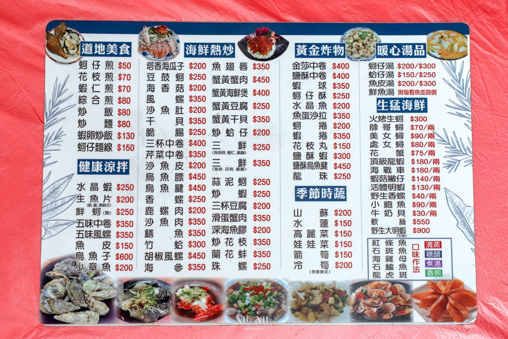 布袋觀光魚市美食推薦｜布袋海鮮(林)A1店，在地30年老店平價海鮮餐廳，必點蝦卵炒飯、蟹黃海鮮、花蟹，還要爽吃肥美布袋鮮蚵