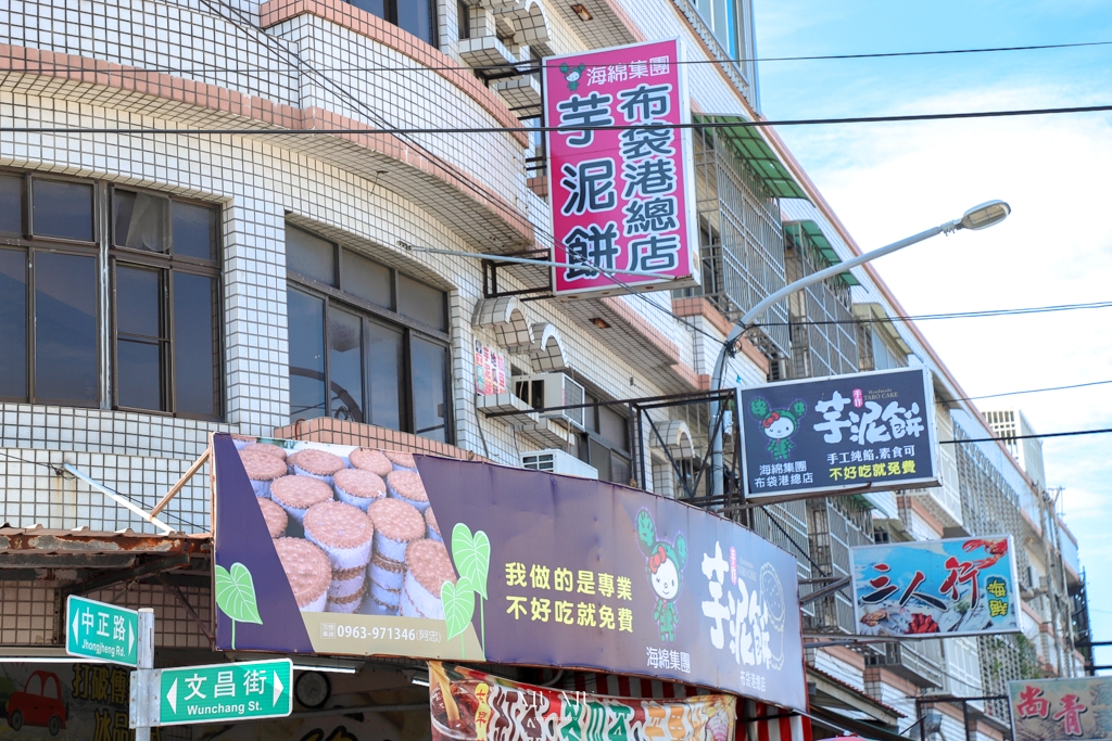 嘉義布袋美食推薦｜海綿集團芋泥餅布袋港總店，芋泥餅只要銅板價25元，還有全台獨賣的隱藏版烏魚子芋泥餅