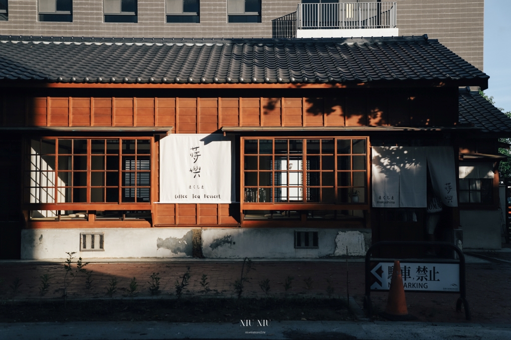 恆春美食｜蒔嶼 まくしま，日式宿舍變身甜點店，日式與港式結合的特色美味豆花試營運中