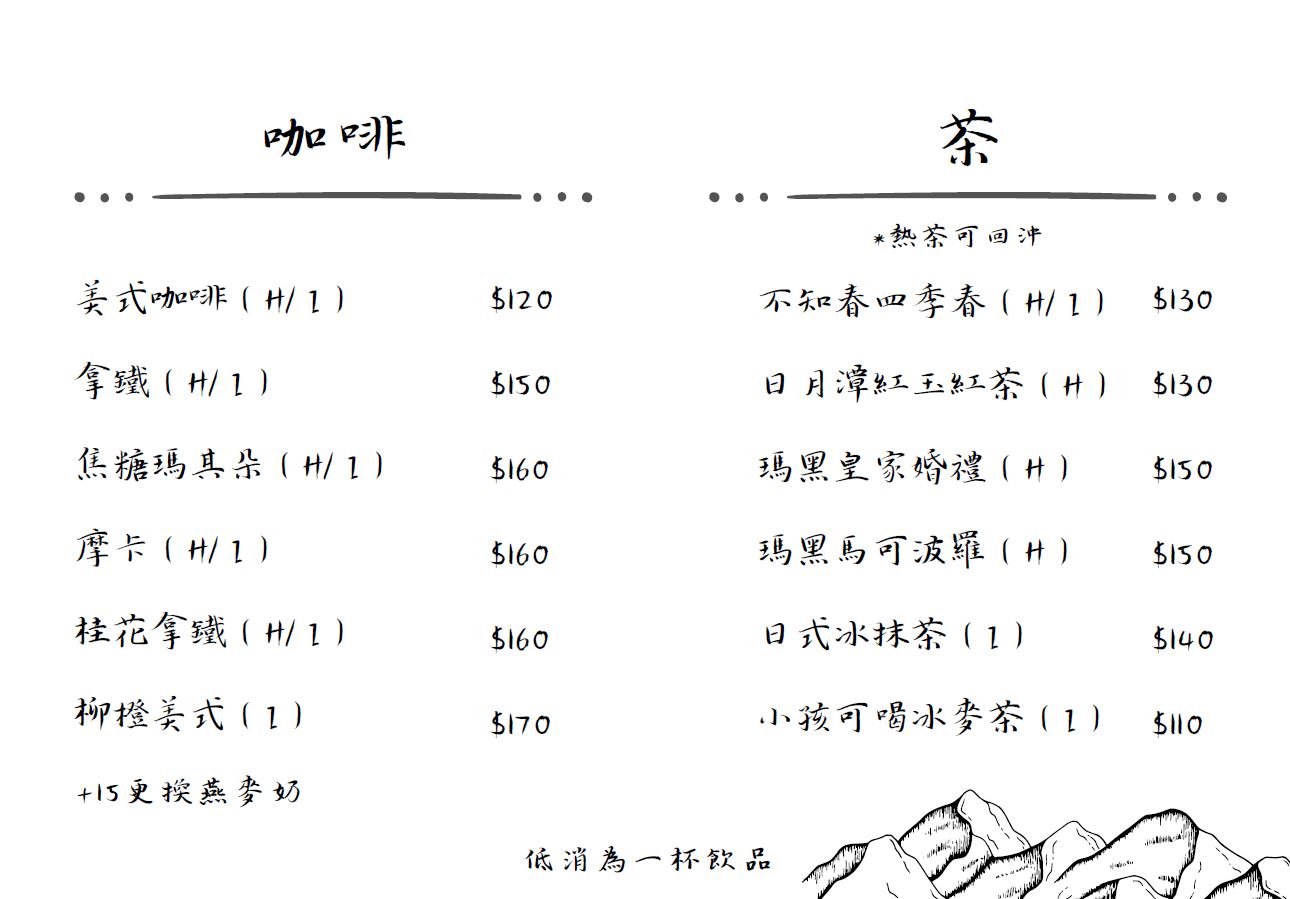 恆春美食｜蒔嶼 まくしま，日式宿舍變身甜點店，日式與港式結合的特色美味豆花試營運中