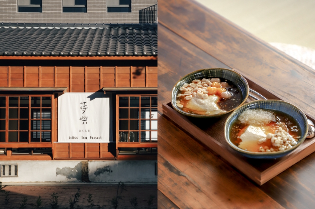 恆春美食｜蒔嶼 まくしま，日式宿舍變身甜點店，日式與港式結合的特色美味豆花試營運中 @妞妞幸福花園