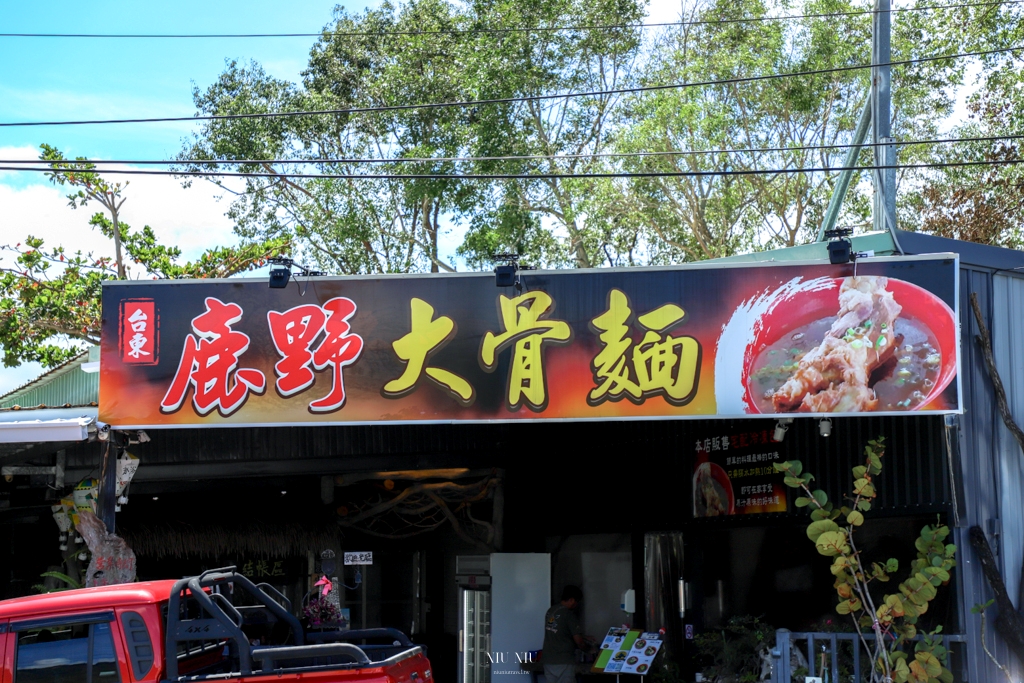 台東鹿野美食｜鹿野大骨麵，超愛這碗紅燒湯頭的好滋味，超霸氣的大骨比我手掌還要長