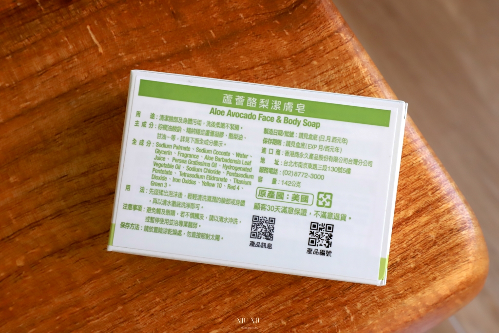 Forever永久蘆薈｜洗臉沐浴保養推薦，蘆薈酪梨潔膚皂、蘆薈淨膚乳、蘆薈水菁華