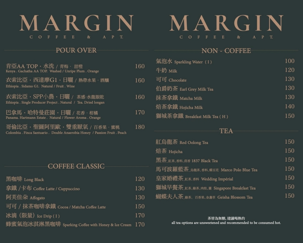 MARGIN coffee｜台東極簡風格咖啡廳，藏身靜謐巷弄內的獨特美味，不藏私推薦(含最新菜單)