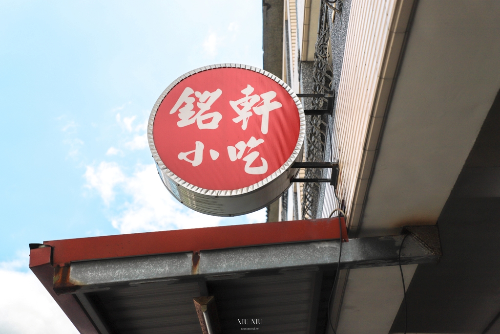 花蓮新城美食｜銘軒小吃店，花蓮人在地的早餐，激省銅板美食推薦，招牌炒米粉必點