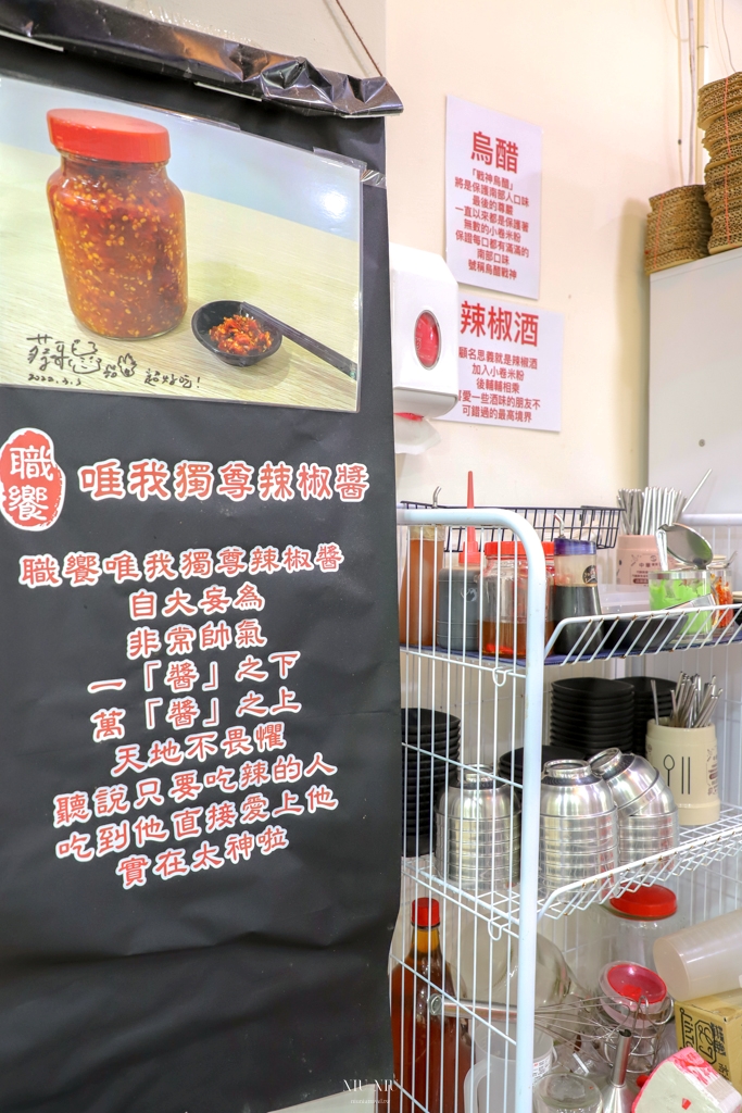 花蓮市美食｜職饗雞湯小卷米粉，花蓮火車站美食推薦，這家不用排隊就吃得到