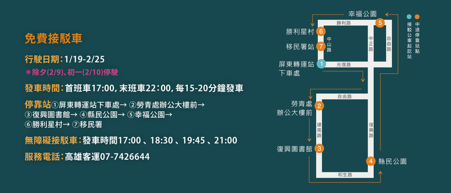 2024屏東燈節｜萬年溪x縣民公園x勝利星村三大燈區超好拍，免費接駁車、遊園列車、交通及地圖位置一次看