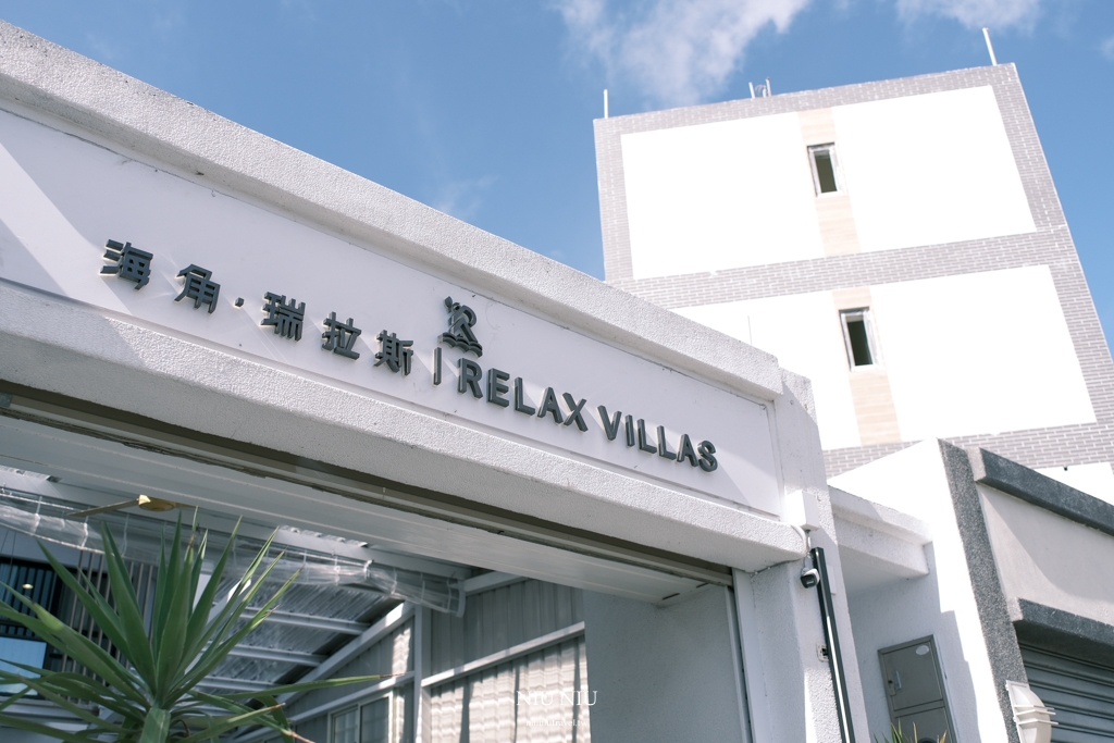 恆春墾丁包棟民宿推薦｜海角.瑞拉斯villa，兩種網美風格泳池太好拍，新開幕包棟民宿銀河星光KTV/戲水池/烤肉/電動麻將/Switch遊戲機什麼都有，揪團趕緊出發吧！