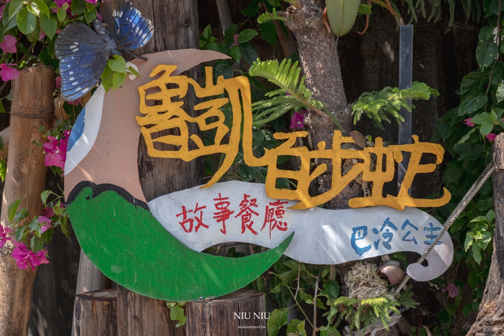 屏東霧台一日遊｜神山部落廚藝學校永續遊程，魯凱族服體驗/大地共食風味餐/天然蜂蠟布手作體驗/傳統文化體驗/神山瀑布巡禮，深入部落旅遊新玩法