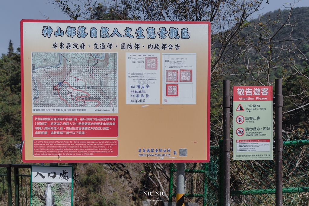 屏東霧台一日遊｜神山部落廚藝學校永續遊程，魯凱族服體驗/大地共食風味餐/天然蜂蠟布手作體驗/傳統文化體驗/神山瀑布巡禮，深入部落旅遊新玩法