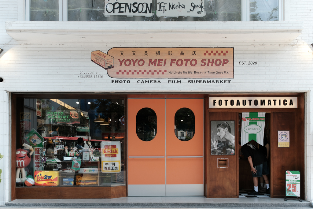 台南又又美FotoShop｜IG熱門打卡景點，復古底片拍立得相機店，找回時代的懷舊記憶