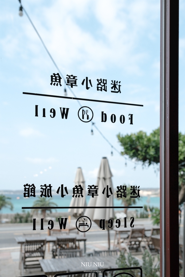 迷路小章魚小旅館Il Piccolo Polpo Hotel，南灣海景民宿推薦，為了早餐值得再訪的墾丁海景房，樓下就是迷路小章魚餐酒館