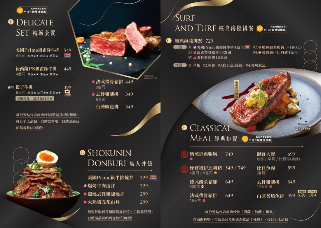 高雄美食｜19to1鮮選牛排專賣店，開店就排隊的美食餐廳，肉量重量升級+50%吃爽爽，自助飲料吧、湯品、帕瑪森軟法無限享用！左營美食/高雄餐廳/牛排館推薦