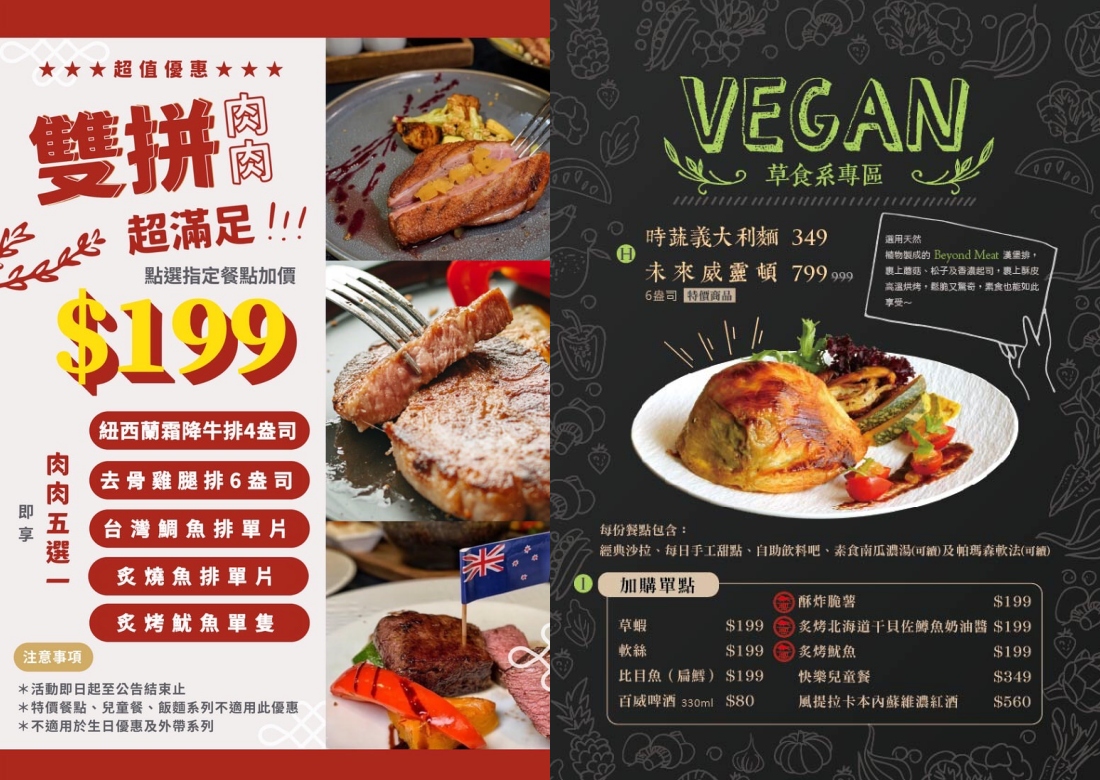 高雄美食｜19to1鮮選牛排專賣店，開店就排隊的美食餐廳，肉量重量升級+50%吃爽爽，自助飲料吧、湯品、帕瑪森軟法無限享用！左營美食/高雄餐廳/牛排館推薦