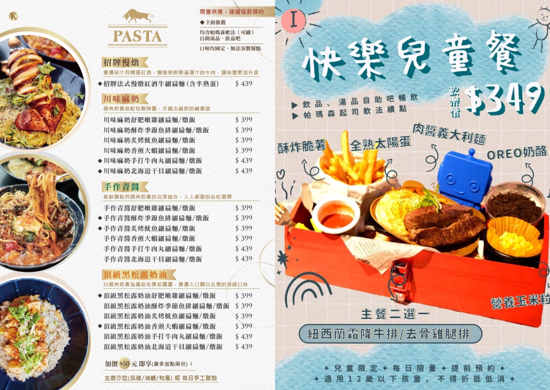 高雄美食｜19to1鮮選牛排專賣店，開店就排隊的美食餐廳，肉量重量升級+50%吃爽爽，自助飲料吧、湯品、帕瑪森軟法無限享用！左營美食/高雄餐廳/牛排館推薦