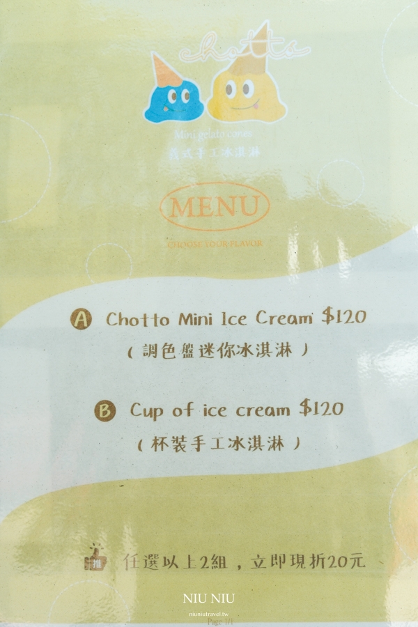 恆春美食｜chotto gelato冰淇淋，全台獨一無二的調色盤迷你冰淇淋，五種不同的口味一次滿足！