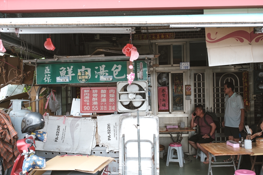 台東隱藏版美食小吃｜亞葆湯包-台東卑南店，鮮肉湯包皮薄肉餡香濃多汁，號稱媲美台東版鼎泰豐