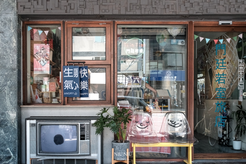 門廷若室旅店 ･鐵花秀泰館 | 台東鐵花村住宿推薦，復古風格文青風旅店，早上房門外還有新鮮羊奶可以喝