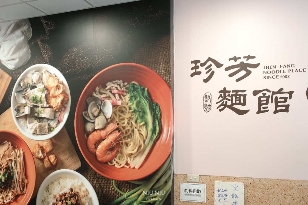 屏東車城美食｜珍芳麵館 -飯食 粥品 麵食 ，車城福安宮美食推薦，環境乾淨有冷氣的車城美食餐廳