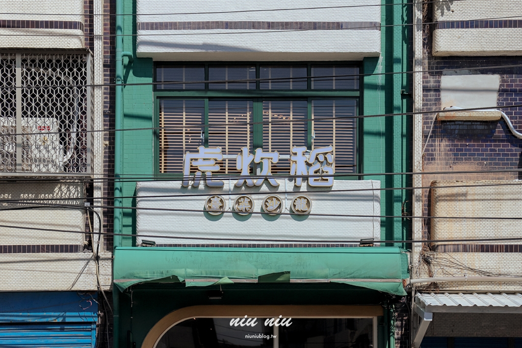 屏東恆春美食｜虎炊稻 Höo Triptown 臺菜沙龍，以嶄新面貌重新開館啦，吃飯還能唱KTV，圓桌包廂聚餐人氣首選(含2025最新菜單)