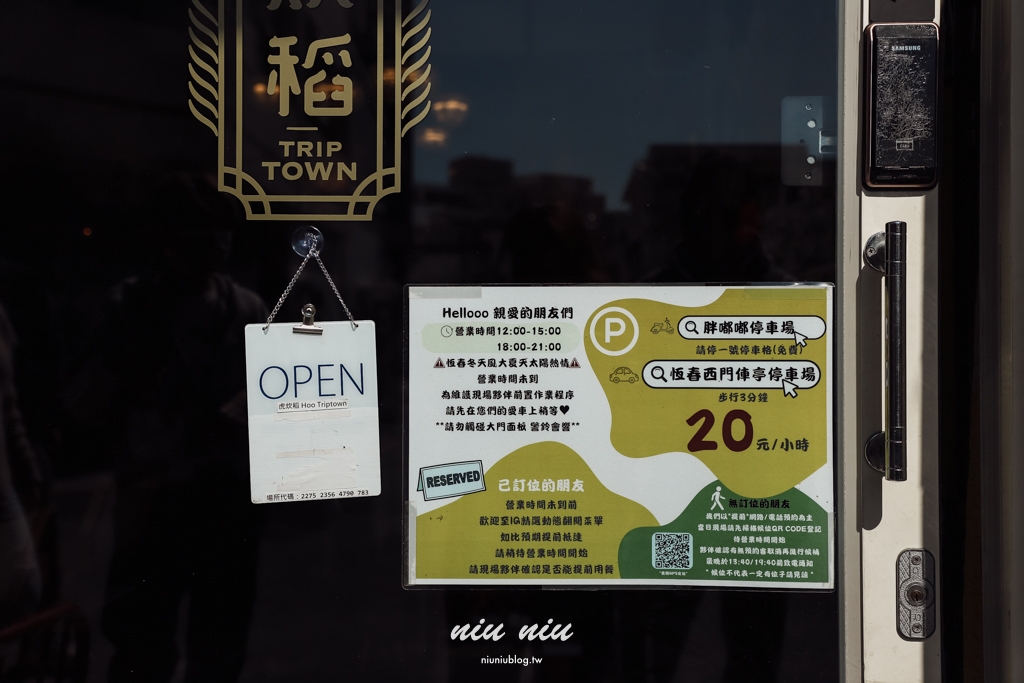 屏東恆春美食｜虎炊稻 Höo Triptown 臺菜沙龍，以嶄新面貌重新開館啦，吃飯還能唱KTV，圓桌包廂聚餐人氣首選(含2025最新菜單)