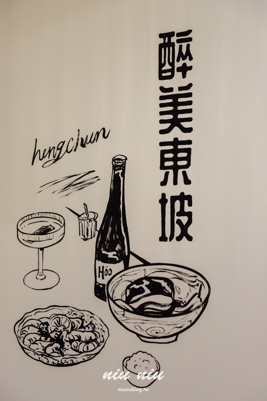 屏東恆春美食｜虎炊稻 Höo Triptown 臺菜沙龍，以嶄新面貌重新開館啦，吃飯還能唱KTV，圓桌包廂聚餐人氣首選(含2025最新菜單)