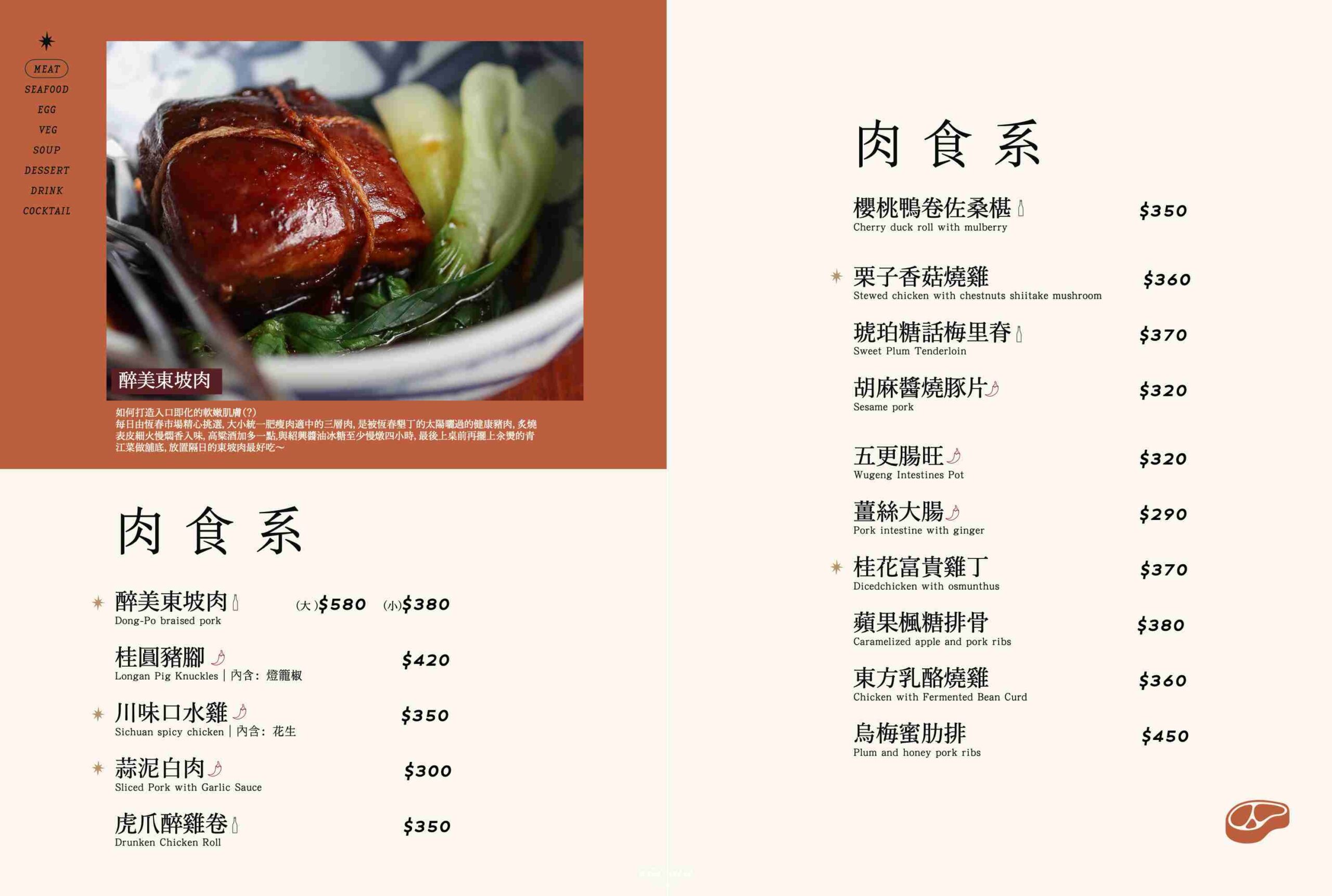 屏東恆春美食｜虎炊稻 Höo Triptown 臺菜沙龍，以嶄新面貌重新開館啦，吃飯還能唱KTV，圓桌包廂聚餐人氣首選(含2025最新菜單)