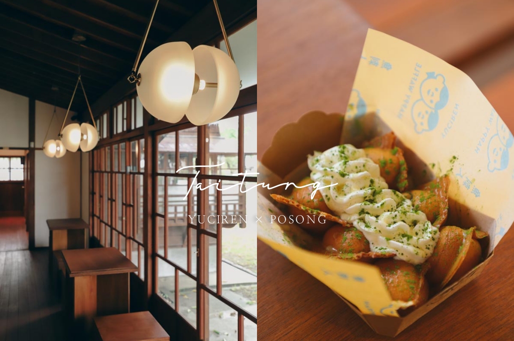網站近期文章：台東市美食推薦｜魚刺人雞蛋糕-寶桑店：插旗台東寶桑町屋，雞蛋糕多達13種口味，獨家台東限定口味