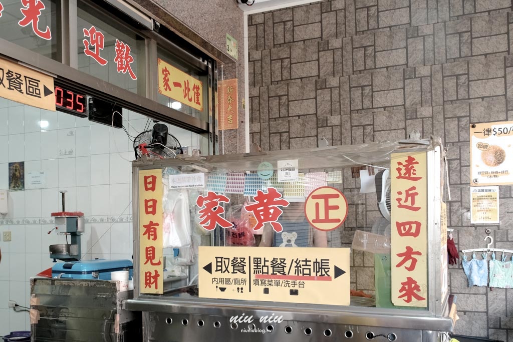 屏東車城美食｜正記黃家綠豆蒜，來車城必吃的特色銅板價美食，一年四季都適合來上一碗的小點心