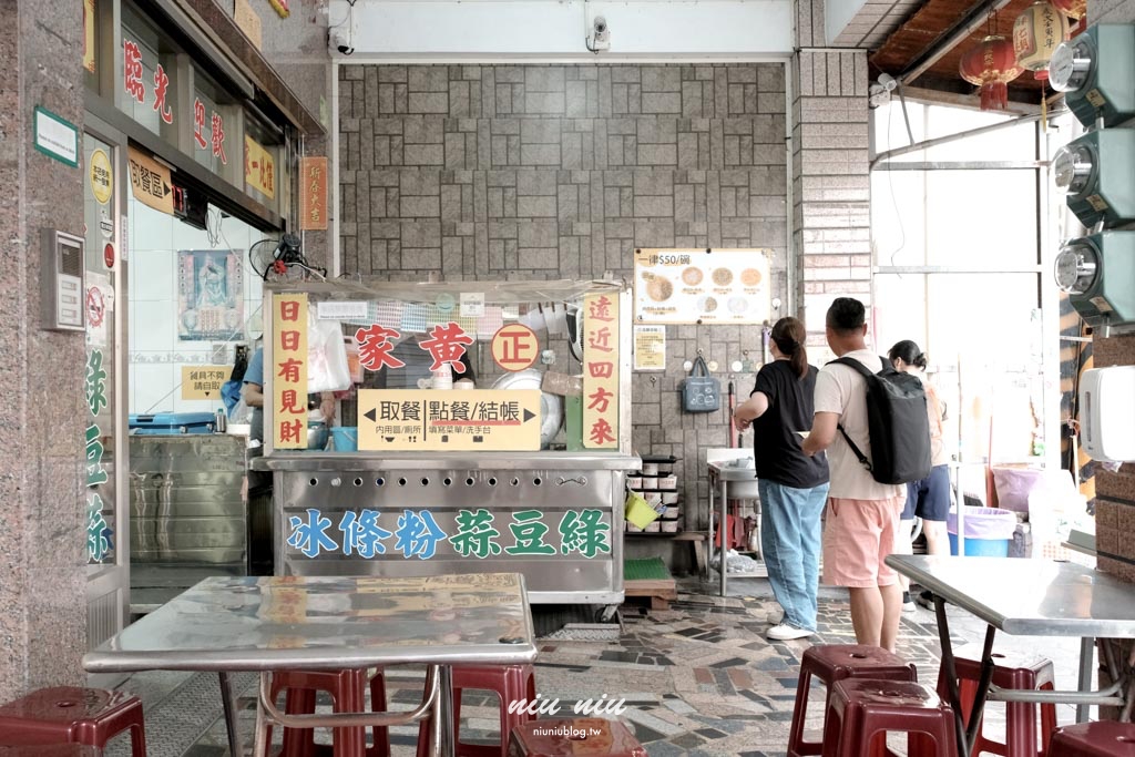 屏東車城美食｜正記黃家綠豆蒜，來車城必吃的特色銅板價美食，一年四季都適合來上一碗的小點心
