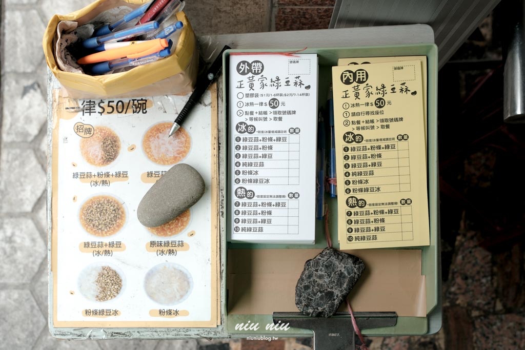 屏東車城美食｜正記黃家綠豆蒜，來車城必吃的特色銅板價美食，一年四季都適合來上一碗的小點心