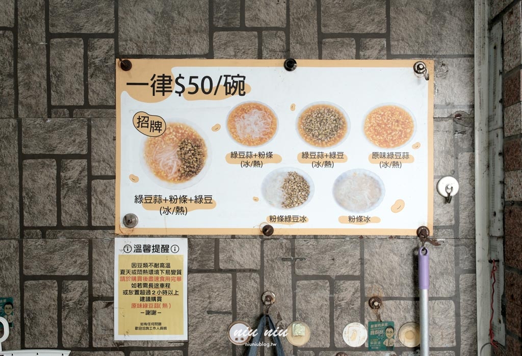屏東車城美食｜正記黃家綠豆蒜，來車城必吃的特色銅板價美食，一年四季都適合來上一碗的小點心
