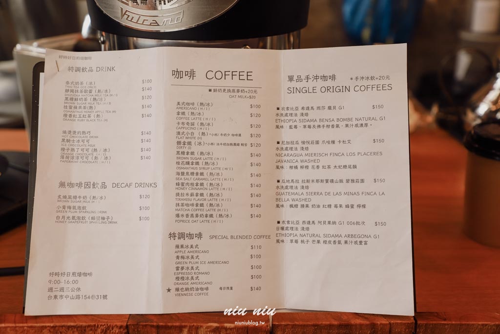 台東早午餐推薦｜好時好日煎焙咖啡，隱身巷弄的人氣美食，永遠吃不膩的可頌三明治