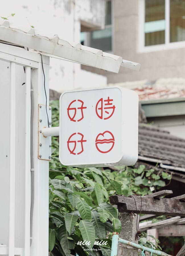 台東早午餐推薦｜好時好日煎焙咖啡，隱身巷弄的人氣美食，永遠吃不膩的可頌三明治