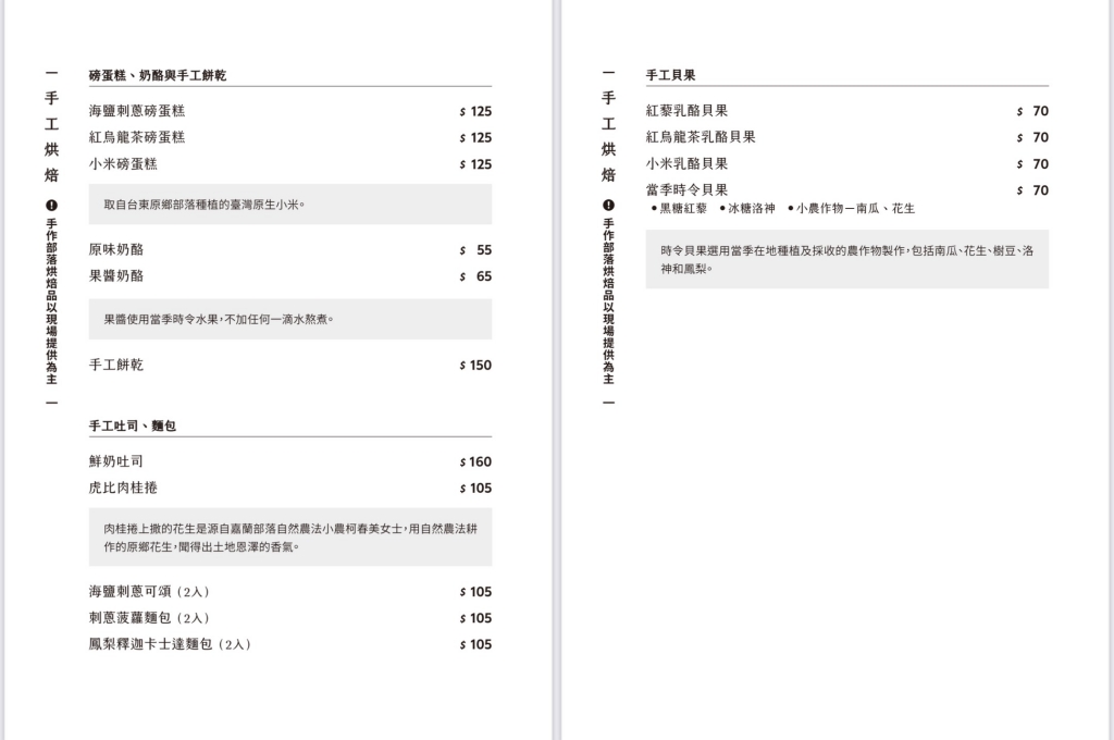 力卡珈琲搬家了｜2025台東金崙人氣咖啡廳推薦，金崙火車站步行只要兩分鐘，南迴永續旅行的第一站(含菜單)