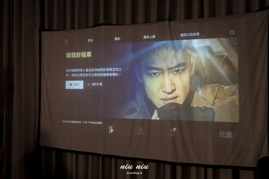 開箱評價｜SANSUI山水智慧投影機SPJ-MO，居家戶外商務會議皆可用，支援手機投射，走到哪裡都可以享受私人電影院的快樂