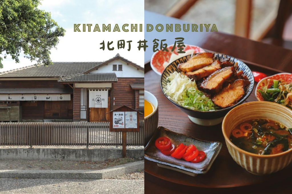 網站近期文章：2025台東北町丼飯屋新開幕｜吃到飽日式料理推薦：現點現做丼飯、壽司、刺身、炸物一次滿足(含菜單)