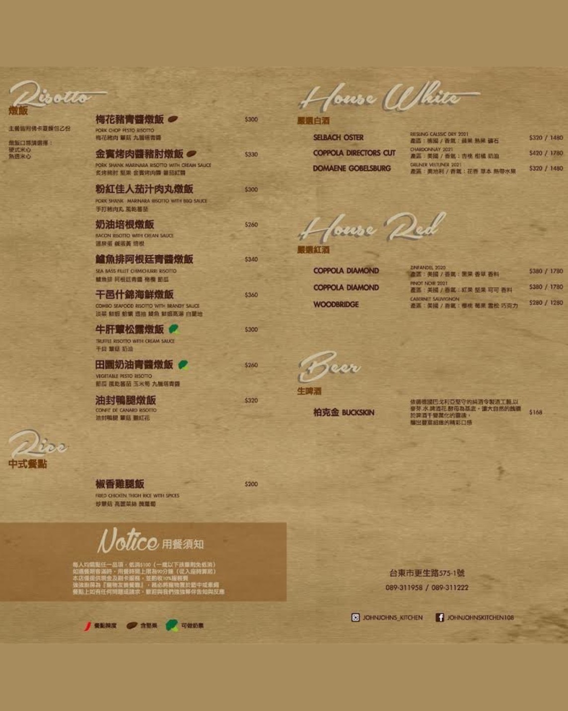 台東人氣特色餐廳推薦｜強強廚房台東創始店，高質感義式料理餐廳，必點超夢幻南瓜燉飯(含2025最新菜單)