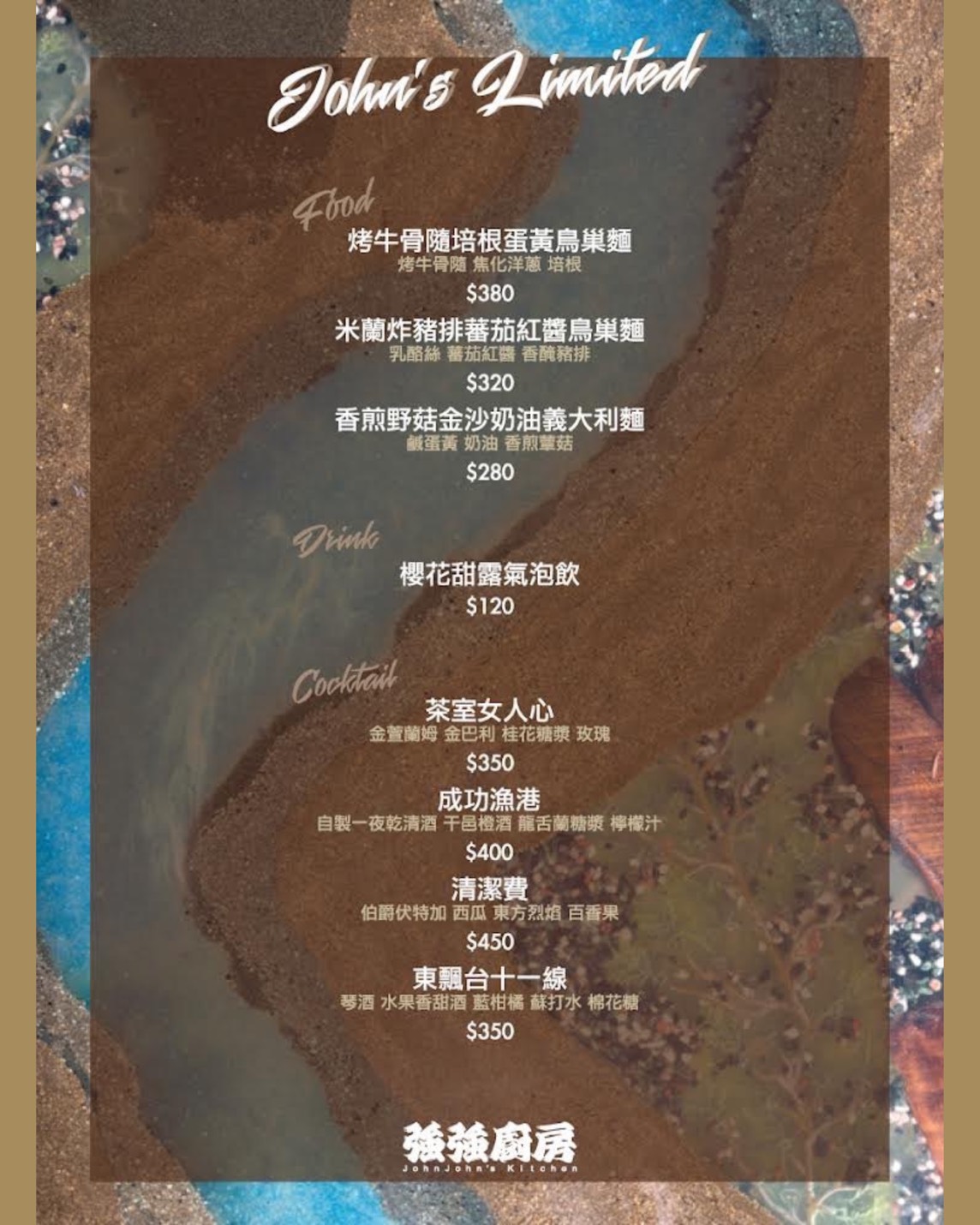 台東人氣特色餐廳推薦｜強強廚房台東創始店，高質感義式料理餐廳，必點超夢幻南瓜燉飯(含2025最新菜單)
