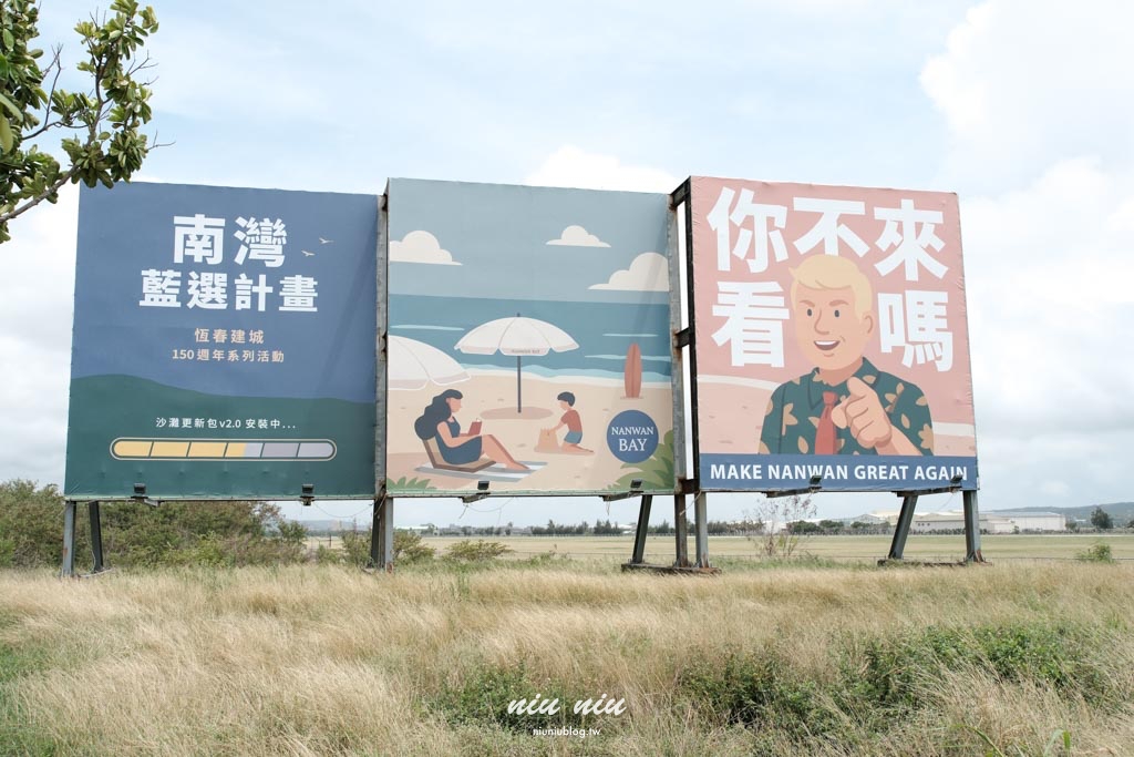 恆春半島沙灘海景系一日散策｜米白陽傘下的墾丁藍，療癒系南國海灘傘風景登場