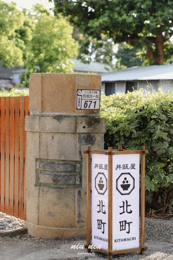 2025台東北町丼飯屋新開幕｜吃到飽日式料理推薦：現點現做丼飯、壽司、刺身、炸物一次滿足(含菜單)