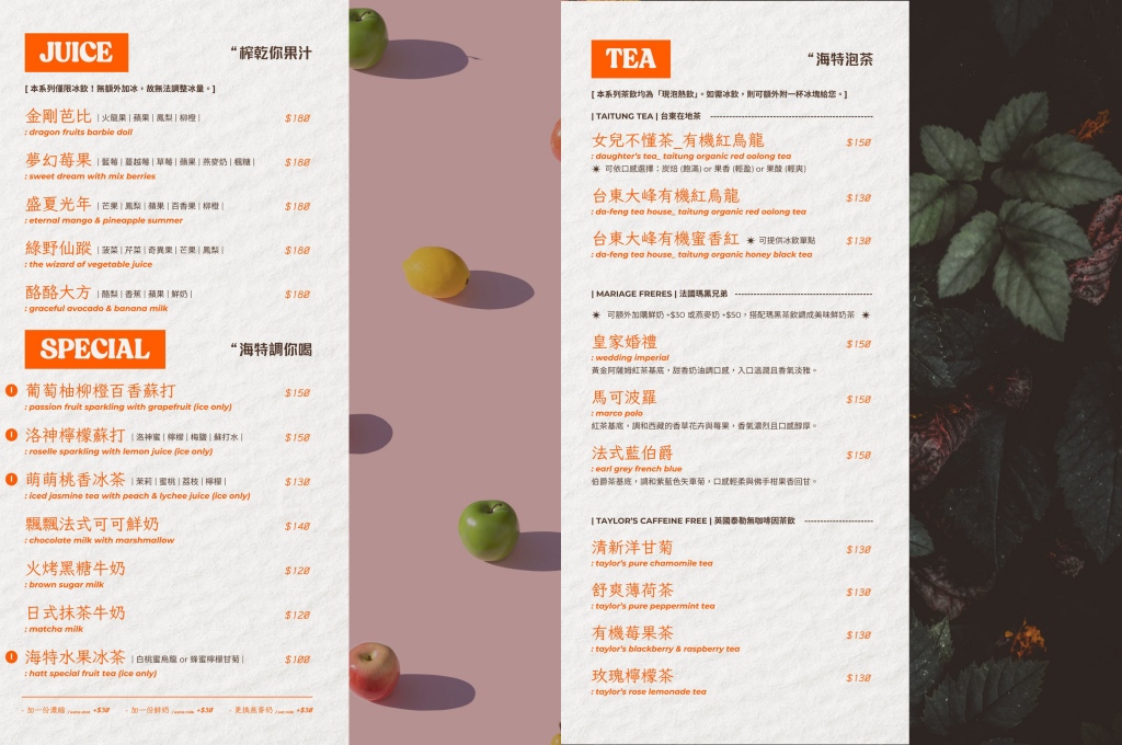 藏在民宿樓下的台東人氣早午餐：海特咖啡Hatt Coffee，一吃就戀愛的渡假系美味