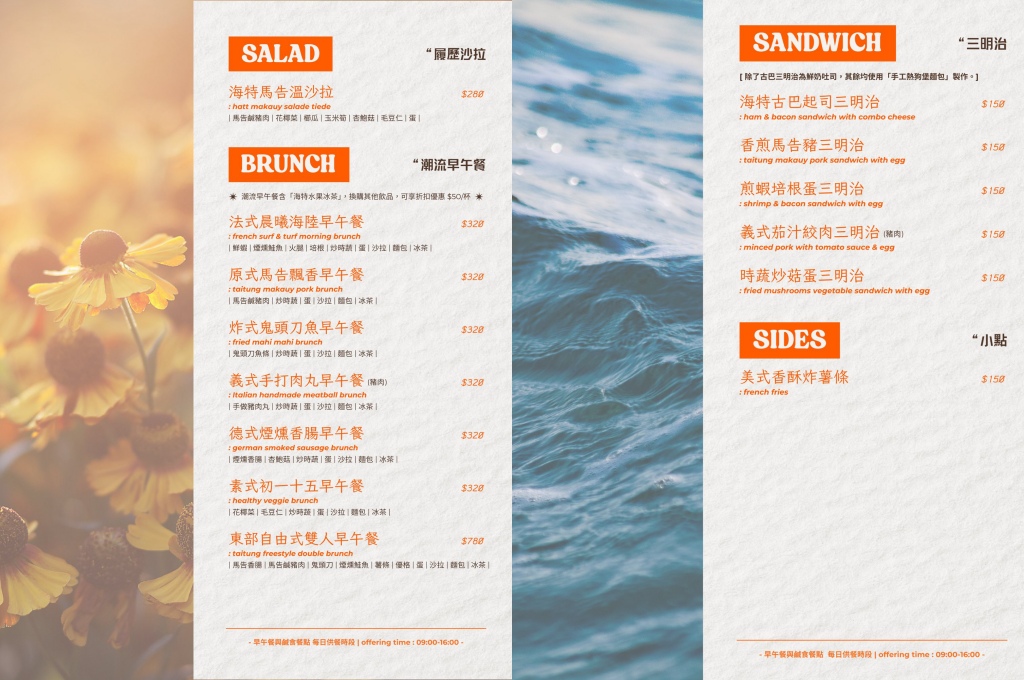藏在民宿樓下的台東人氣早午餐：海特咖啡Hatt Coffee，一吃就戀愛的渡假系美味