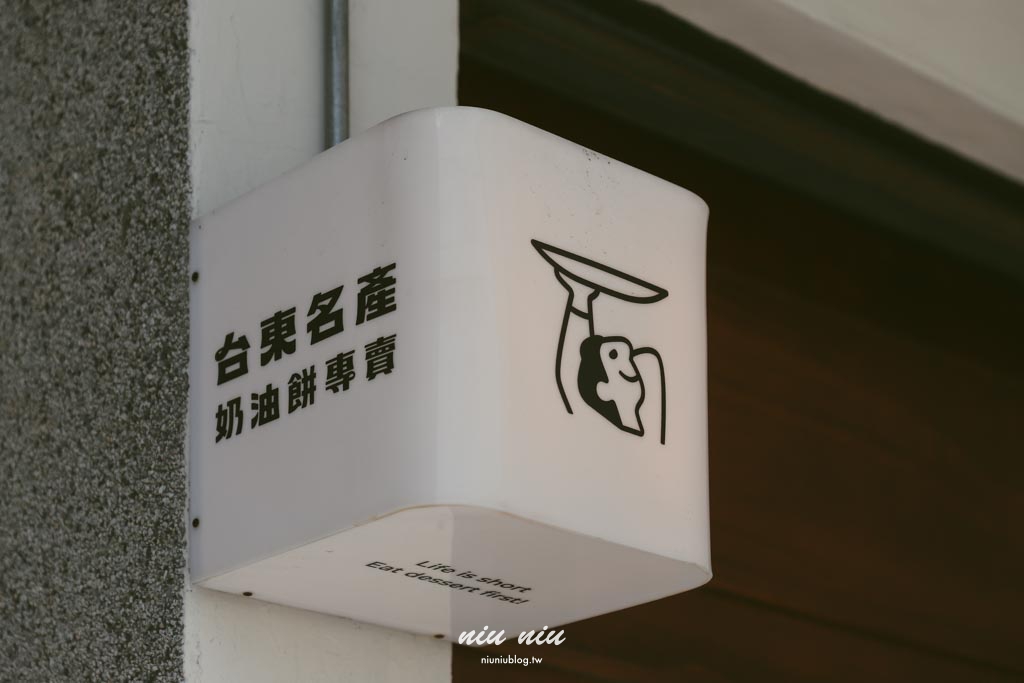 台東私藏系奶油餅伴手禮「大酥老公」一週只開三天的低調咖啡廳，法式吐司和特色飲品也讓人想再回訪(含菜單)